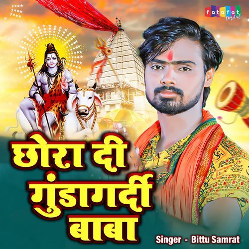 Chhora Di Gundagardi Baba