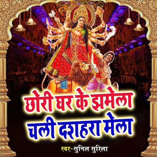 Chhori Ghar Ke Jhamela Chali Dashhara Mela