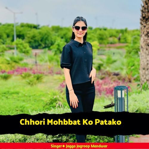 Chhori Mohbbat Ko Patako