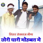 Chhori Thari Mohabbat Me