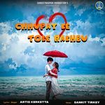Chhupay Ke Toke Rakhbu