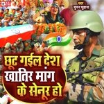 Chhut Gail Desh Khatir Mang Ke Senur  Ho (Bhojpuri)