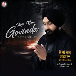 Choji Mere Govinda-GiMfQCFHcEk