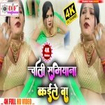 Choli Samiyana Kaile Ba