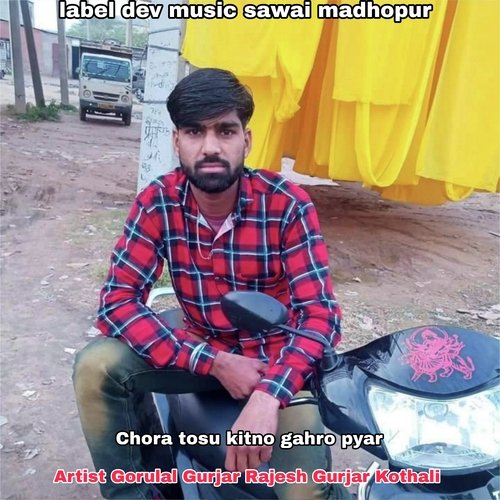 Chora tosu kitno gahro pyar