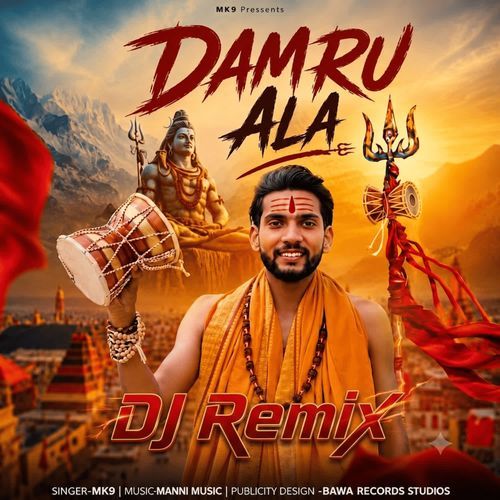 Damru Ala (Remix)