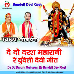 De Do Darash Maharani Re Bundeli Devi Geet-H10bVSxYTUo