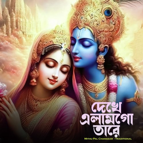 Dekhe Elam Goo Tare