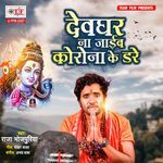 Devghar Na Jaib Corona Ke Dare
