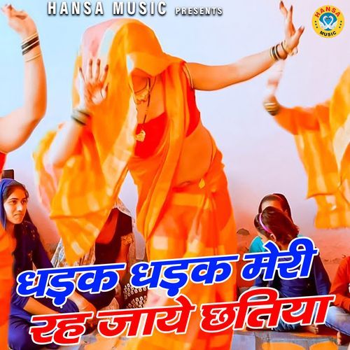 Dhadak Dhadak Meri Reh Jaye Chhatiya