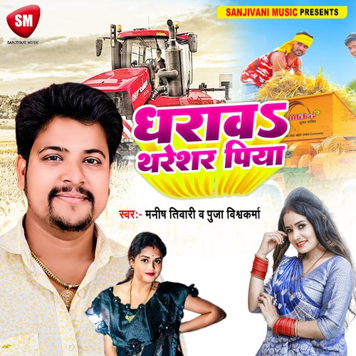 Dharawa Thareshar Piya