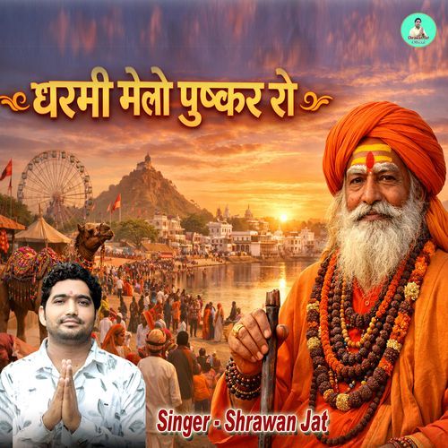 Dharmi Melo Pushkar Ro