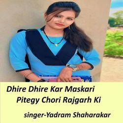 Dhire Dhire Kar Maskari Pitegy Chori Rajgarh Ki