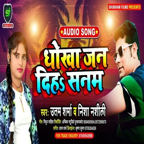 dhokha jan dehs sanam