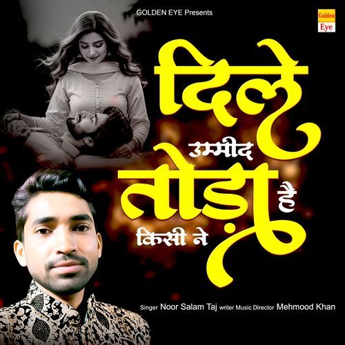 Dil E Ummed Toda Hai Kisi Ne