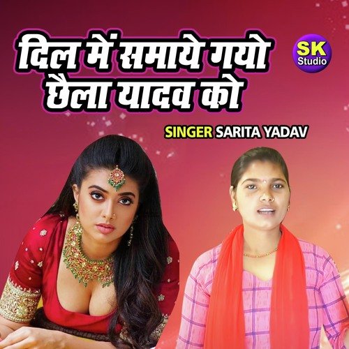 Dil Main Samaye Gayo Chaila Yadav Ko