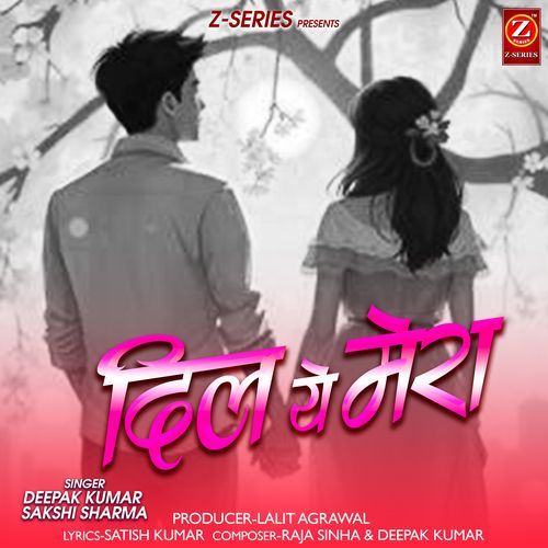 Dil Ye Mera