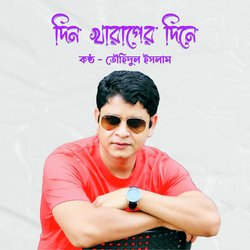 Din Kharaper Dine (দিন খারাপের দিনে)-Lx8echJ,D3o