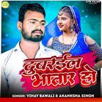 Dubaraila Bhatar Ho