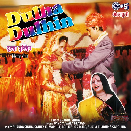 Dulha Dulhin