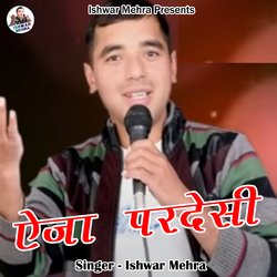 Eja Pardesi (Pahadi)