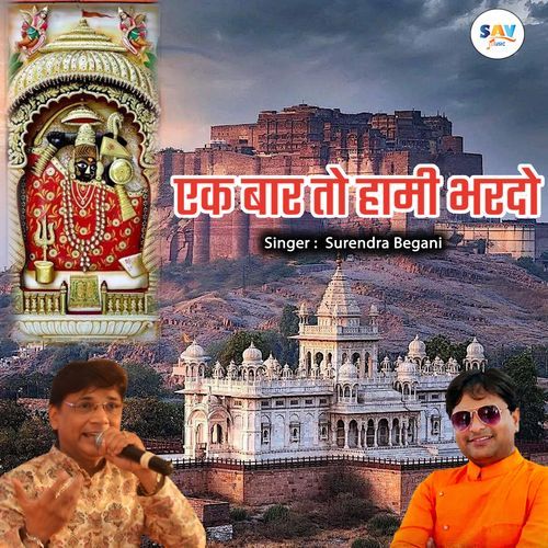 Ek Baar To Haami Bhardo