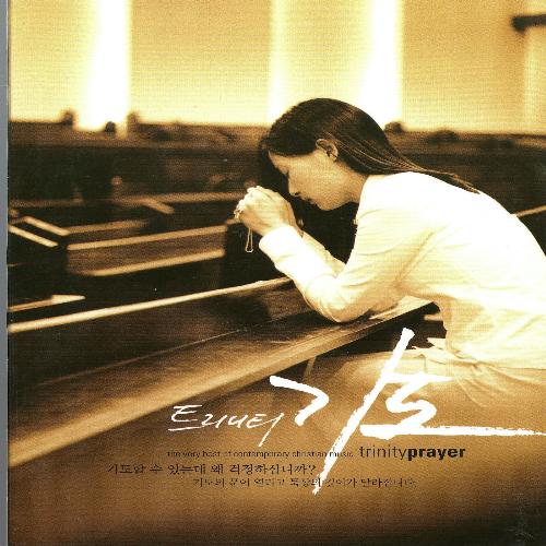 기도할 수 있는데