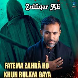 Fatema Zahra Ko Khun Rulaya Gaya