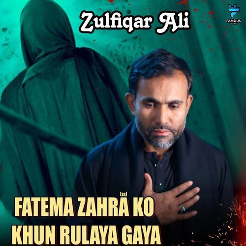 Fatema Zahra Ko Khun Rulaya Gaya