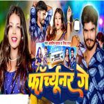 forchhunar ge mp3 download