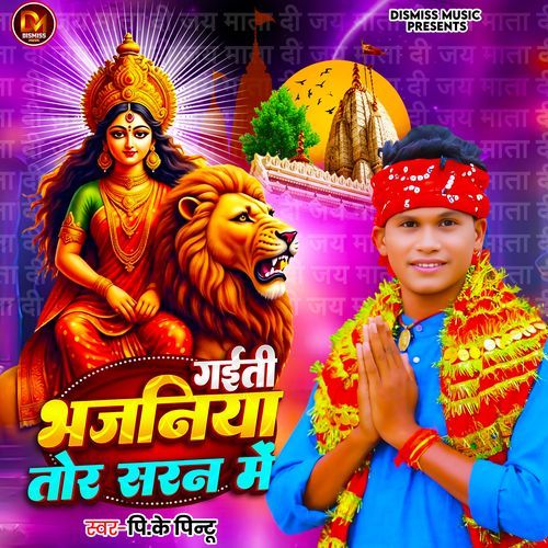 Gaiti Bhajaniya Tor Saran Me
