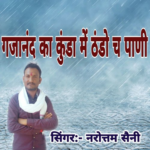 Gajanand Ka Kunda M Thandi Ch Pani