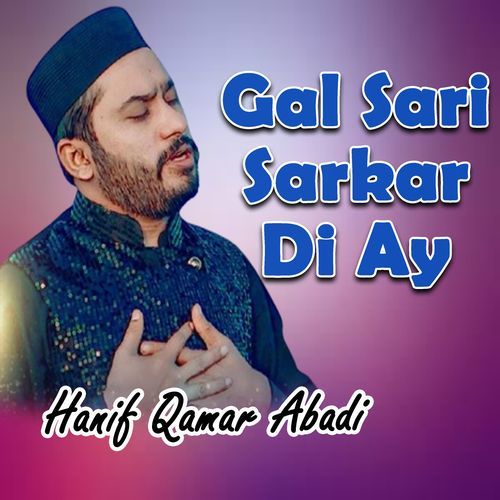 Gal Sari Sarkar Di Ay