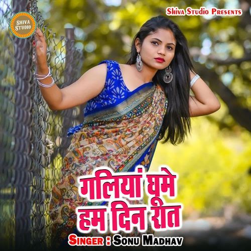 Galiyan Ghume Hum Din Raat