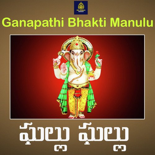 Gallu gallu (Ganapathi Bhakti Manulu)