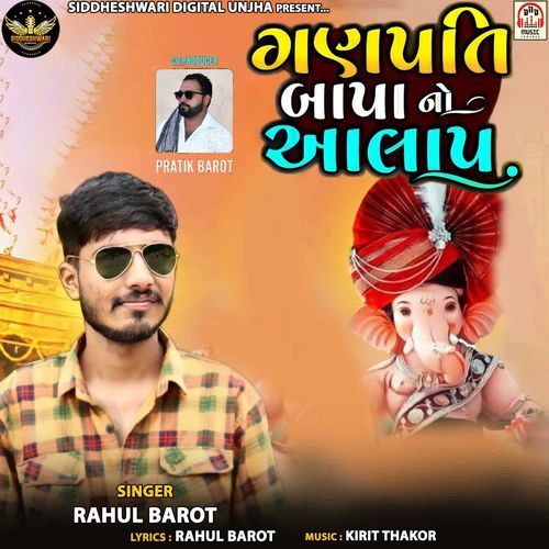 Ganpati Bapa No Aalap