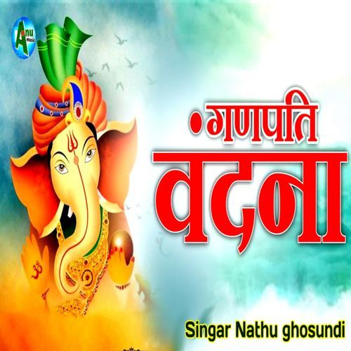 Ganpati Vandna