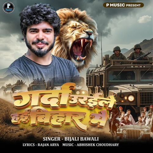 Garda Uraile Hai Bihar Me