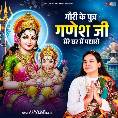Gauri Ke Putra Ganesh Ji Mere Ghar Me Padharo
