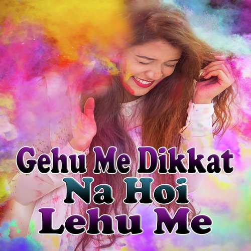 Gehu Me Dikkat Na Hoi Lehu Me