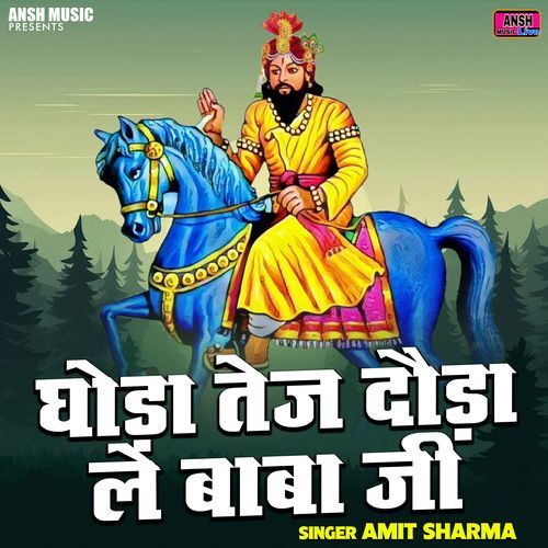 Ghoda Tej Dauda Le Baba Ji