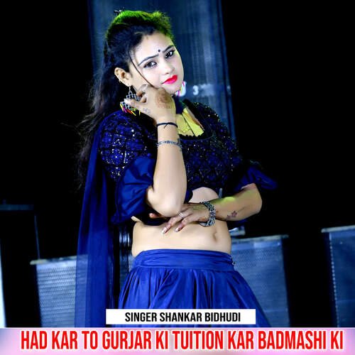 Had Kar To Gurjar Ki Tuition Kar Badmashi Ki