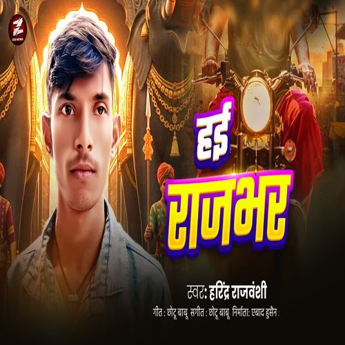 Hai Rajbhar