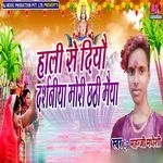 Hali Se Diyo Darsaniya Mori Chhathi Maiya
