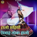 Halo Shiyo Vivah Jova Halo