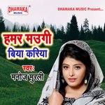 Hamar Maugi Biya Kariya