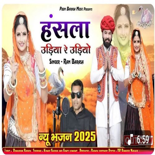 Hansla Udiyo Re Udiyo Song