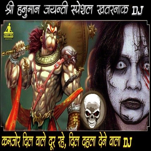 Hanuman Jayanti special DJ Music