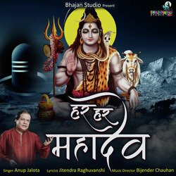 Har Har Mahadev