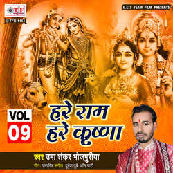 Hare Ram Hare Krishna Vol 09-KRslQkMCf2U